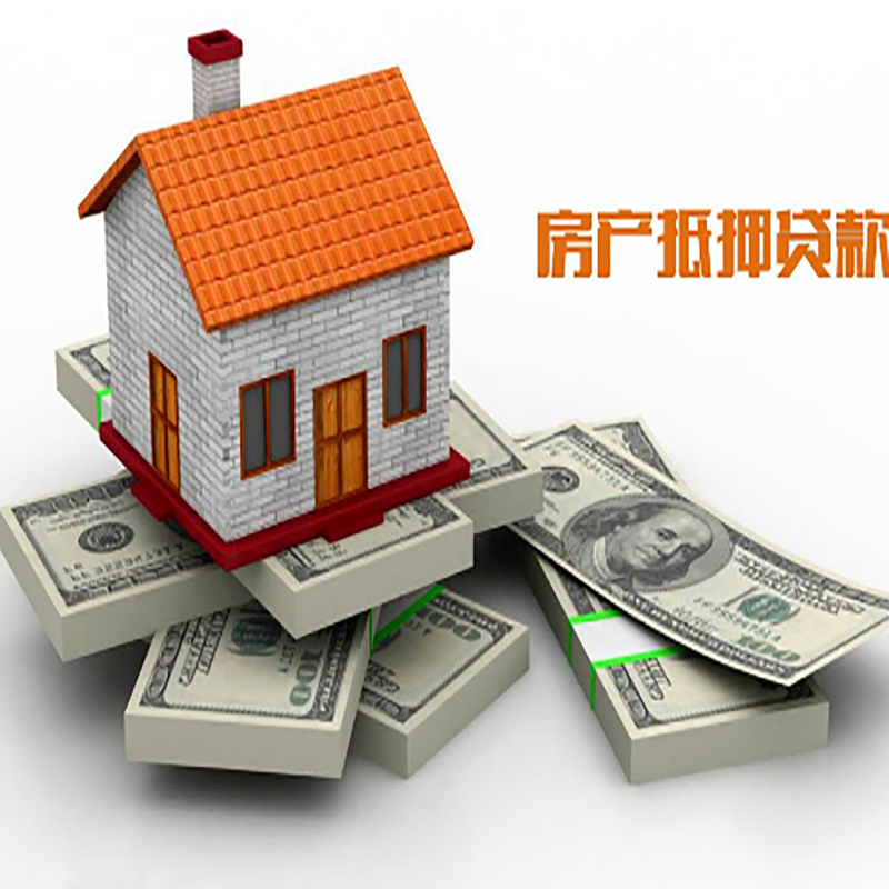 湘桥房子抵押贷款利率
