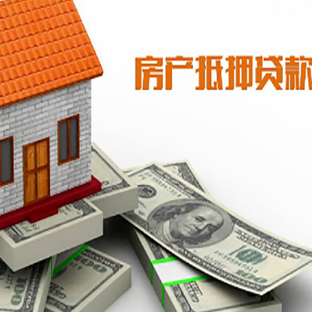湘桥房子二次抵押贷款有什么注意事项?