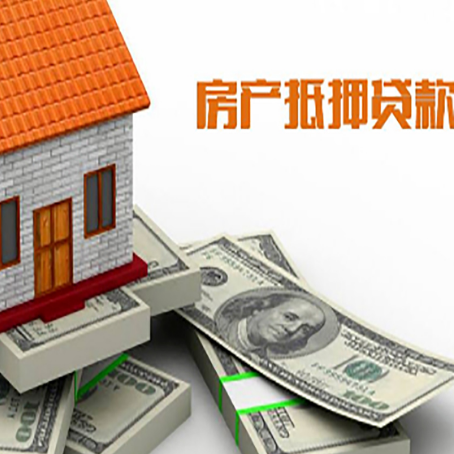 湘桥房屋抵押贷款租赁中该如何办理