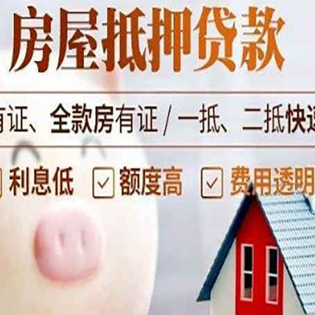 湘桥汽车抵押贷款不同的方式都有什么条件?