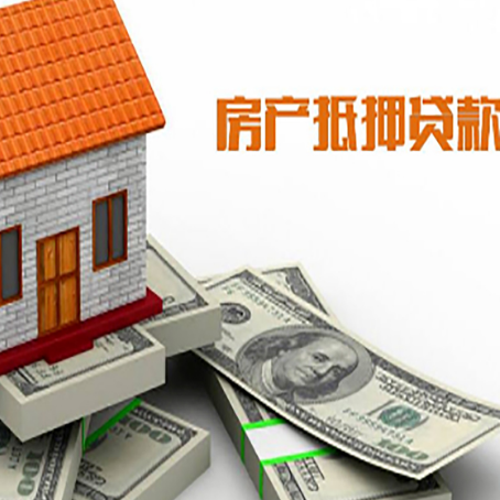 湘桥房产抵押贷款需要提交哪些资料？