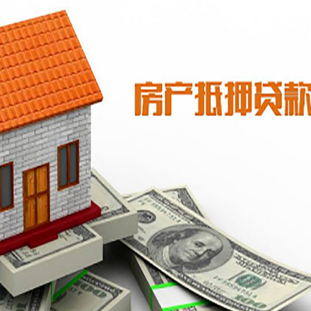 湘桥房屋抵押贷款申请的流程