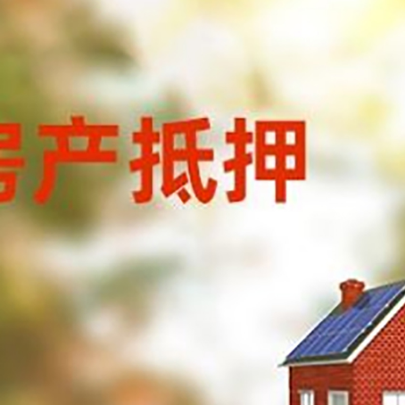 湘桥房屋抵押贷款需要房产证吗？