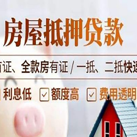 湘桥贷款中介公司新渝启服要的资料