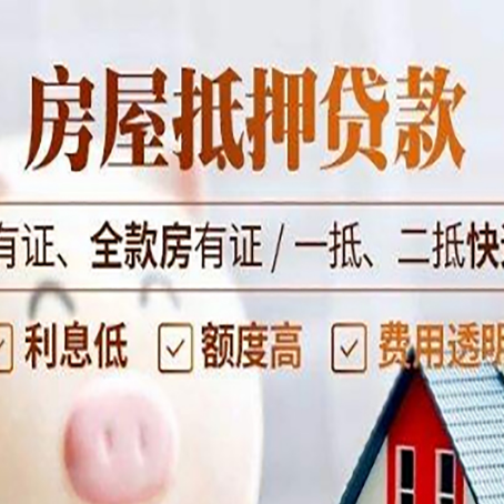 湘桥贷款中介公司新渝启服要注意事项