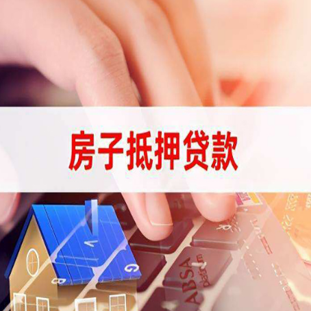 湘桥助贷公司新渝启服十年老牌