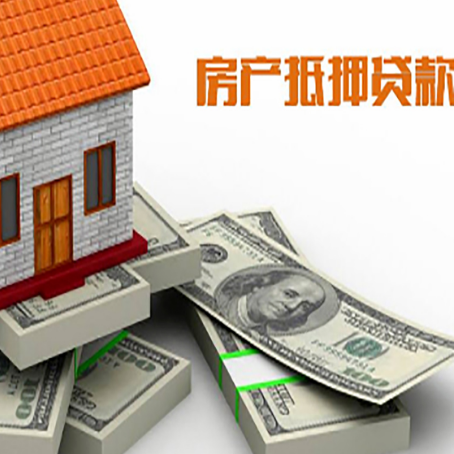 湘桥房屋抵押贷款需要哪些手续和条件?