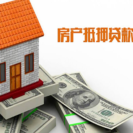 湘桥房屋抵押贷款利率全解析