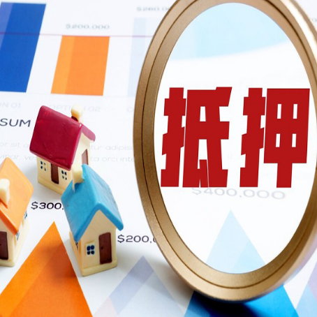 湘桥房产二次抵押贷款条件有哪些