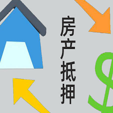 湘桥房子抵押贷款时如果夫妻离婚怎么处理