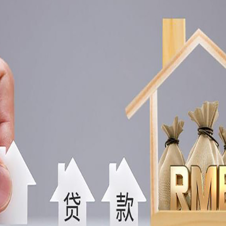湘桥房产证抵押贷款征信全指南